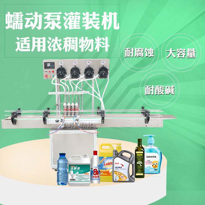 全自动液体灌装机84消毒水洗衣液洁厕灵胶水机油去污净稀释剂生产