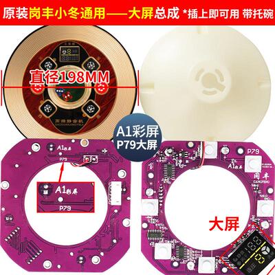 麻将机麻将桌操作中心骰子色子
