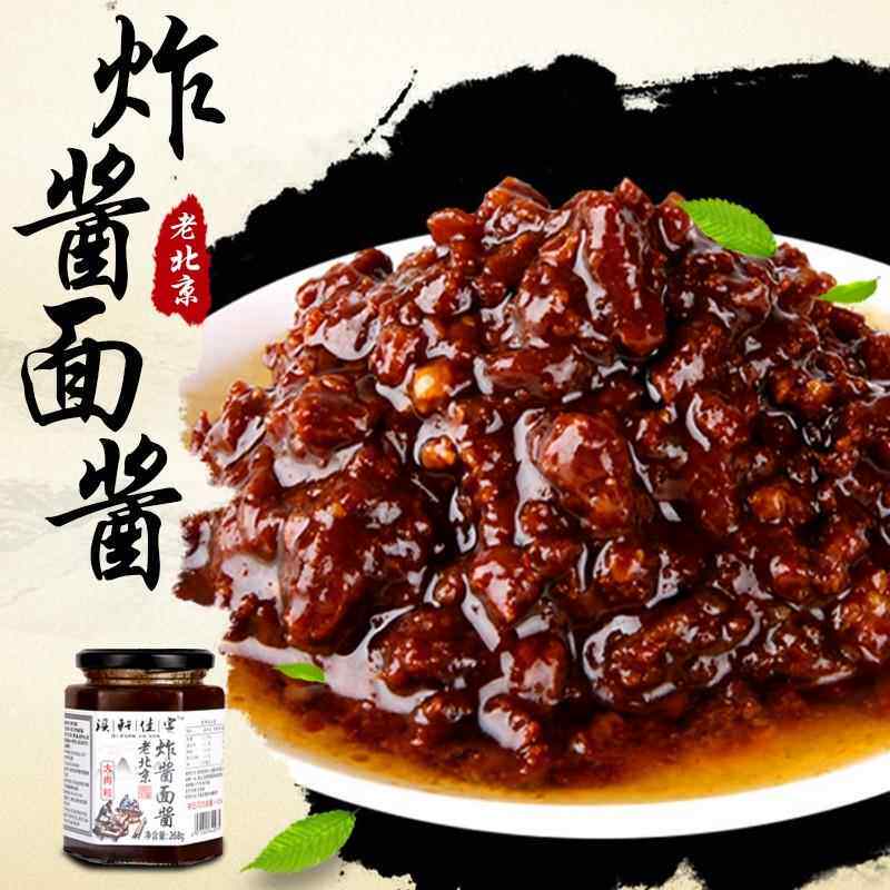 拌面酱老北京炸酱面专用酱风味炸酱杂酱面条下饭肉酱不辣的拌饭酱