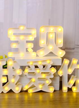 情人节marryme求婚表白字母灯生日led灯后备箱布置灯牌生日快乐灯