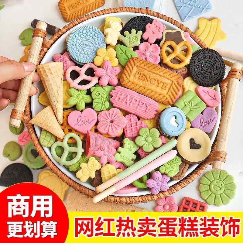 蛋糕装饰饼干混合装生日烘焙点缀纸杯甜品插件冰淇淋热奶宝插牌,零食/坚果/特产,海带零食,淘宝优惠券,粉丝福利购,淘宝优惠卷