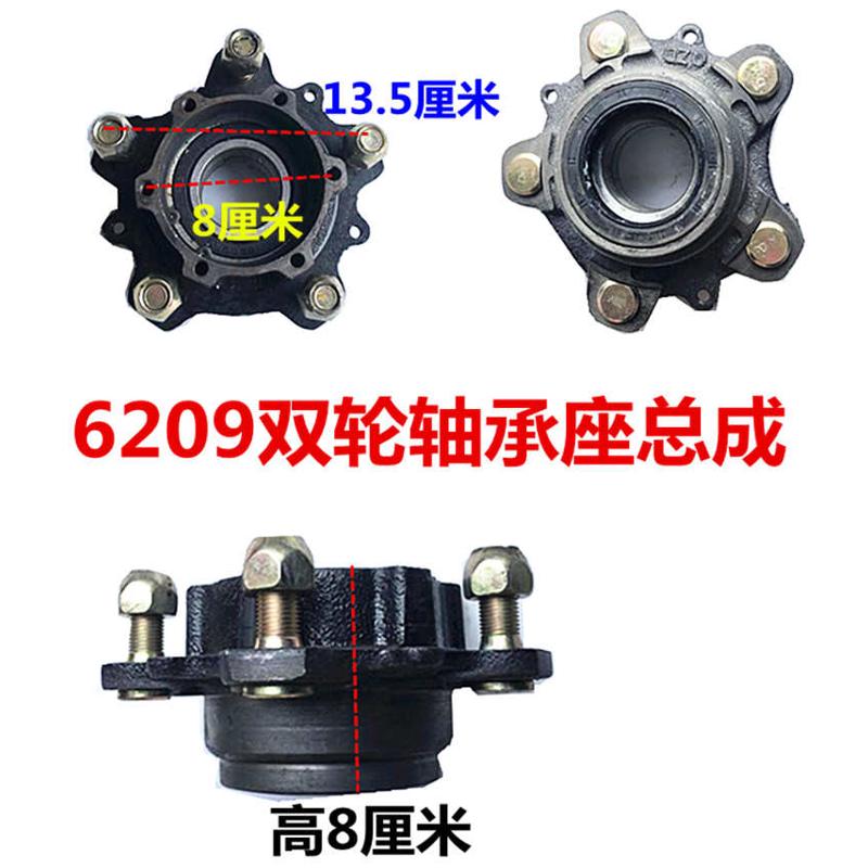 座子后桥鑫万虎固定轴承座/轴承座三轮车总成隆悬浮6209宗申6009