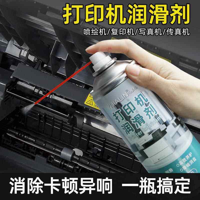 针式打印机导轨润滑剂复印机条码机塑料齿轮机械润滑油润滑膏喷剂,工业油品/胶粘/化学/实验室用品,工业润滑油,淘宝优惠券,粉丝福利购,淘宝优惠卷