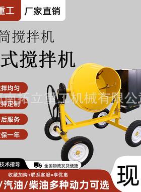 水泥砂浆柴油小型混凝土搅拌机工地用滚筒拌料机正反转350L500L