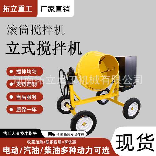 水泥砂浆柴油小型混凝土搅拌机工地用 滚筒拌料机正反转350L500L