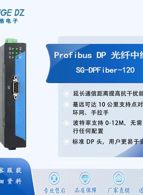 DP转光纤模块ProfibusDP光端机总线收发器单模单纤双纤转换器