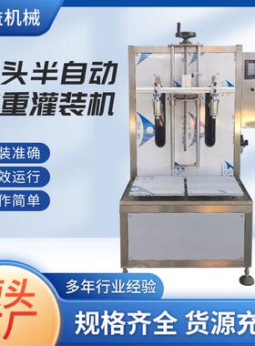 双头称重灌装机洗衣液叶面肥液体肥料灌装机润滑油车用尿素灌装机