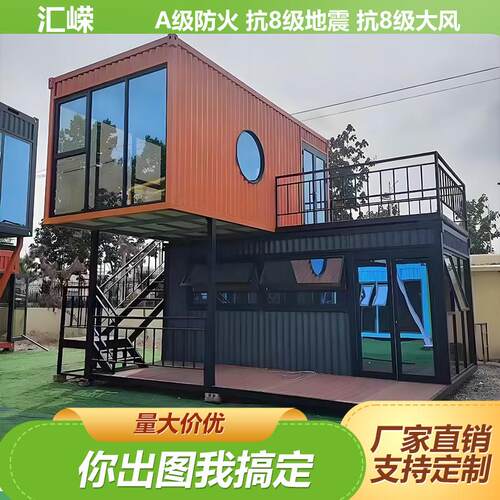 波纹集装箱房住人别墅移动房临时活动板房工地简易网红商铺焊接箱