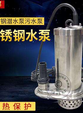 格轮WQD-250w不锈钢潜污水泵 GQS-750/1100/1500不锈钢304污水泵