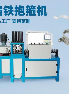 源头工厂数控控扁铁抱箍机折弯冲孔一体机抗震支架电力抱箍成型机
