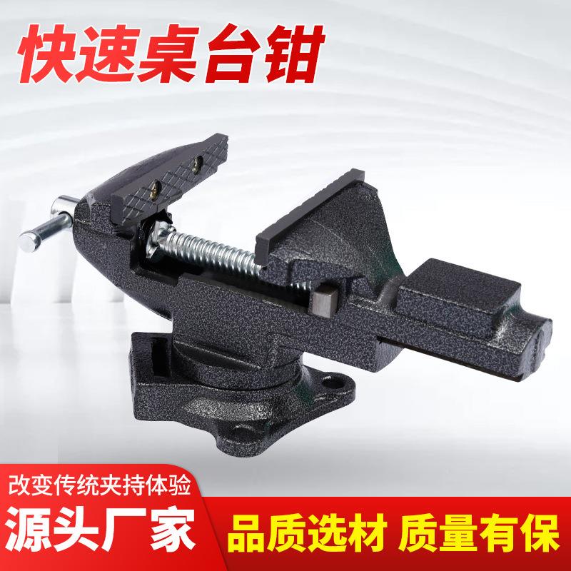 新品手工快速夹具钳两用台虎钳教学磁环绕线桌迷你木工防爆设计