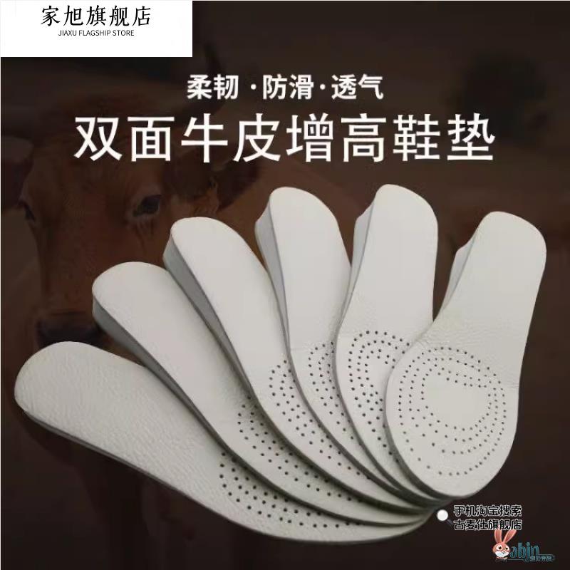 双面真皮牛皮内增高鞋垫女士隐形透气吸汗运动男女式增高垫1-4cm