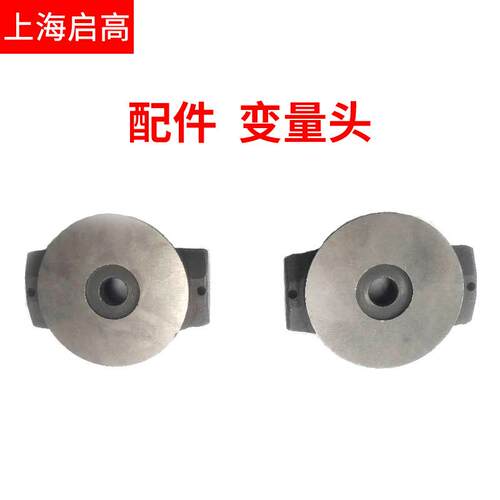 厂家直供CY系列液压柱塞泵配件变量头