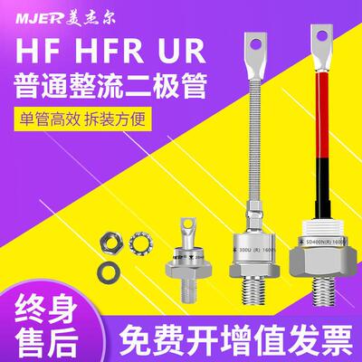 螺旋整流二极管D0-5 25HF120 40HFR120 70HF120螺栓型电焊机