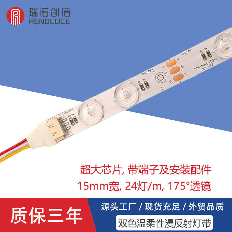 双色高显超亮led灯带24v低压漫反射透镜软灯条一灯一剪灯箱背光源