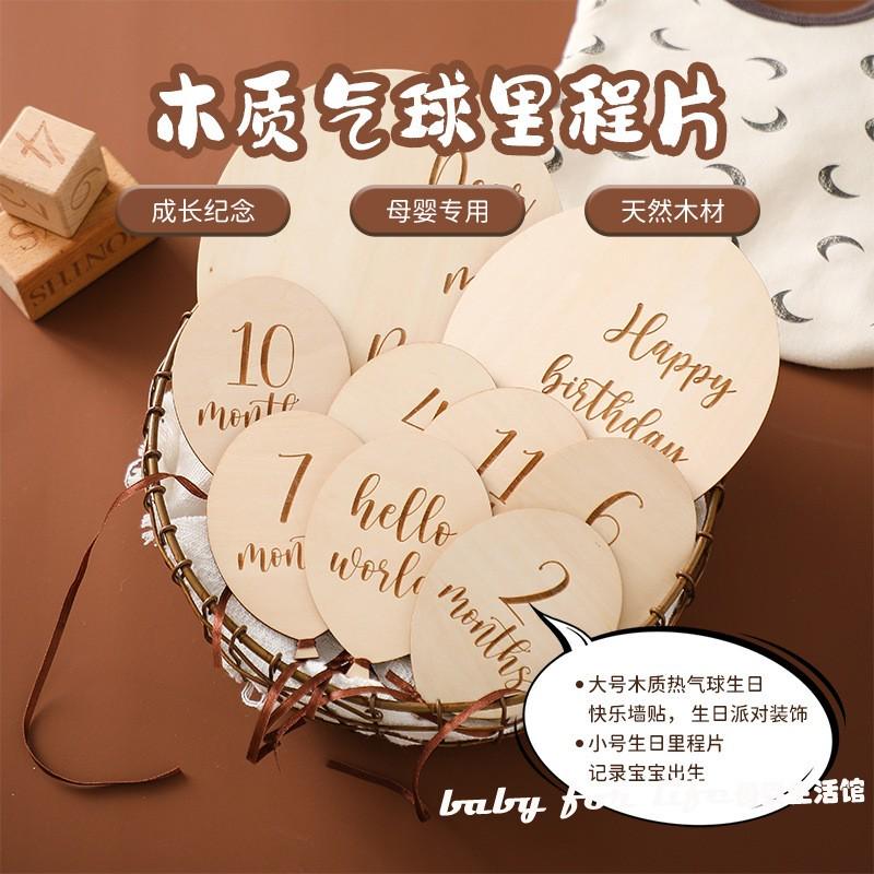 木质气球里程碑 婴儿成长记录拍照背景道具 宝宝月份里程碑摆挂件