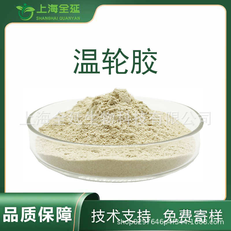 温轮胶定优胶工业用混凝土砂浆增稠保水中轩温轮胶