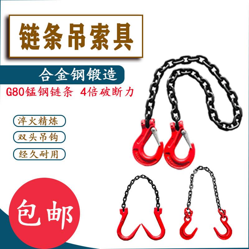 起重吊索具G80锰钢大铁链条子双头吊钩挂钩吊装吊链加粗索具行车