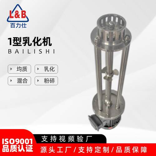 不锈钢乳化机 高剪切乳化机 均质分散混合分解搅拌乳化机厂家