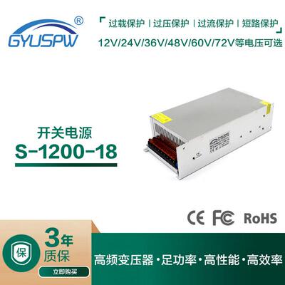 AC110VAC220V转DC18V1200W工业机械设备电源雕刻机马达电源