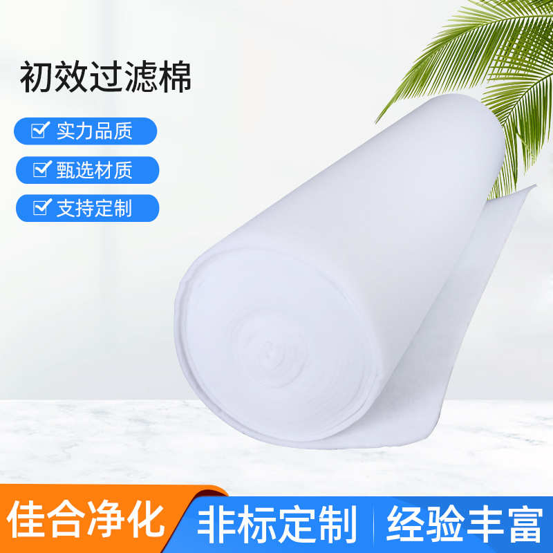 初效无纺布过滤棉空气过滤棉5-20mm初效过滤棉无纺布活碳性过滤棉
