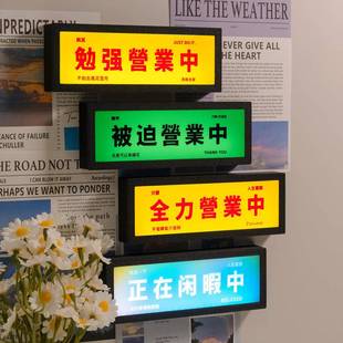 全力营业中磁吸小夜灯氛围感桌搭灯牌摆件迷你灯箱发光冰箱贴礼物