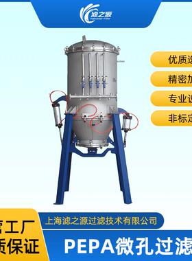滤之源PA/PE/PTFE管微孔过滤器全自动精密过滤机自动排渣反吹
