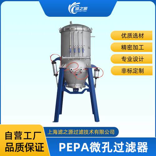 滤之源PA/PE/PTFE管微孔过滤器全自动精密过滤机自动排渣反吹