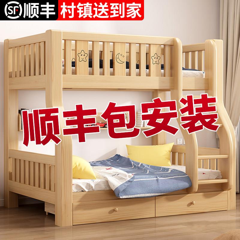 实木上下床双层床两层高低床双人床小户型上下铺木床儿童床子母床