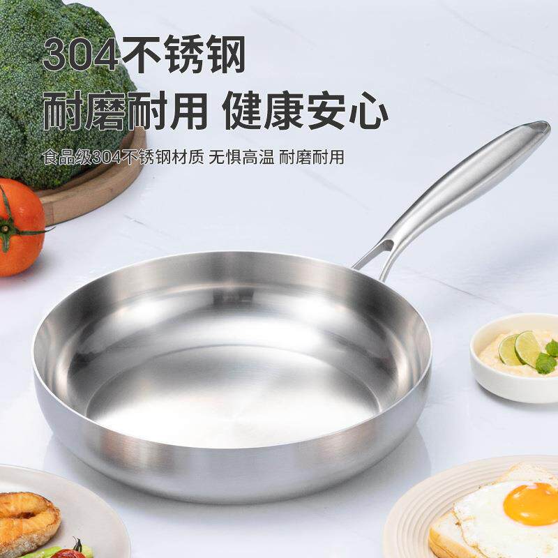 亚马逊不锈钢平底锅304不粘锅无涂层煎锅煎饼牛排专用锅煎炒两用