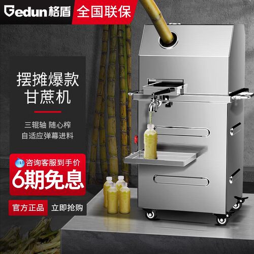 甘蔗机摆摊商用甘蔗榨汁机器手动调节冰竹蔗冰电动甘蔗机台式流动