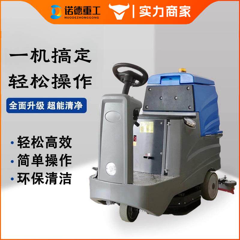 小型驾驶式多功能洗拖一体扫地机酒店车间物业超市洗地擦地车