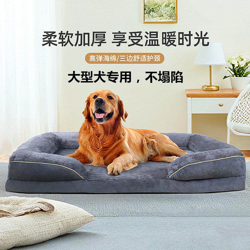 中大型犬狗窝沙发垫金毛柯基泰迪护颈保暖不塌陷窝可拆洗小猫狗床