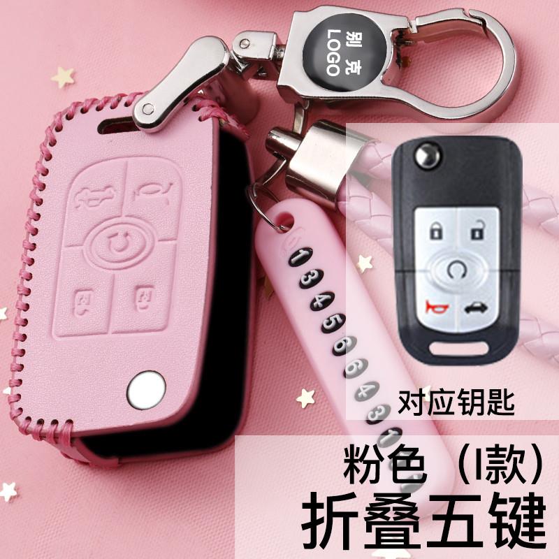 2013款别克老君越钥匙包真皮改装11121415款君威全包时尚钥匙套扣