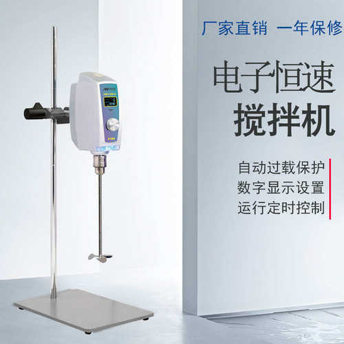 昂刷机电子料搅拌机直流-混合机am110w混尼实验室o无恒速