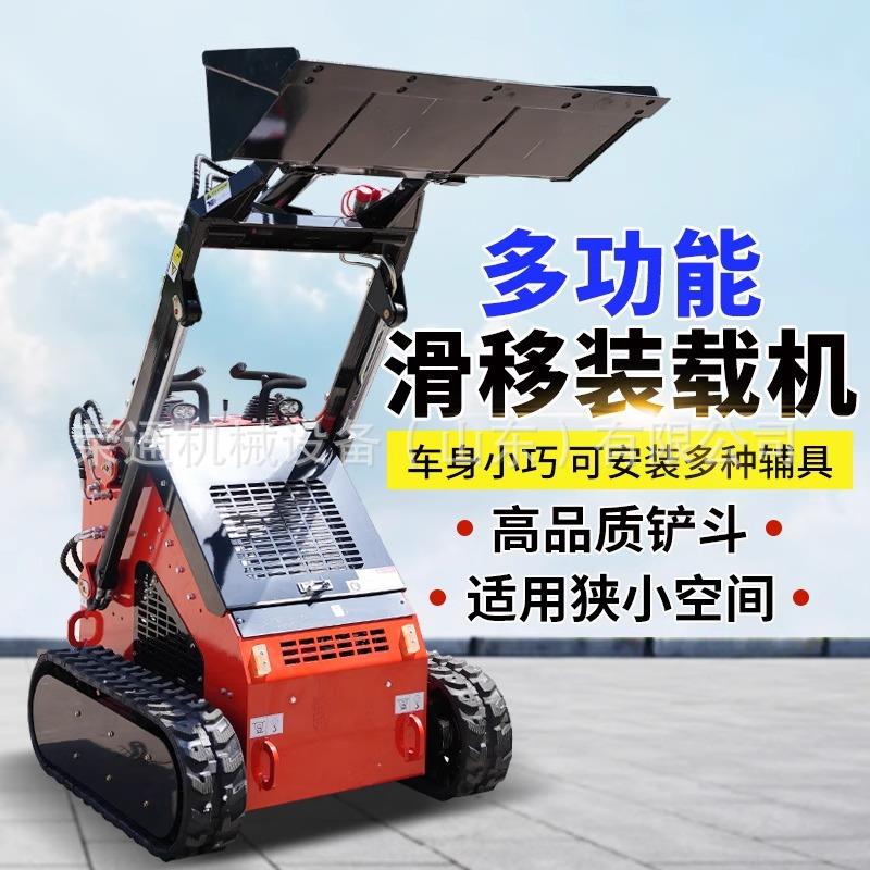 多功能履带式小型滑移装载机室内装修轮式养殖清粪建筑工程小铲车