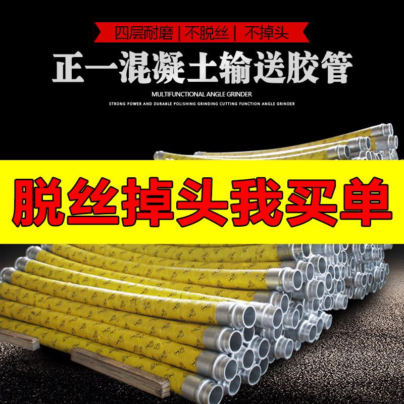 布料机胶管正一四层钢丝软管 地泵车胶管 泵橡胶软管耐磨桩机胶管