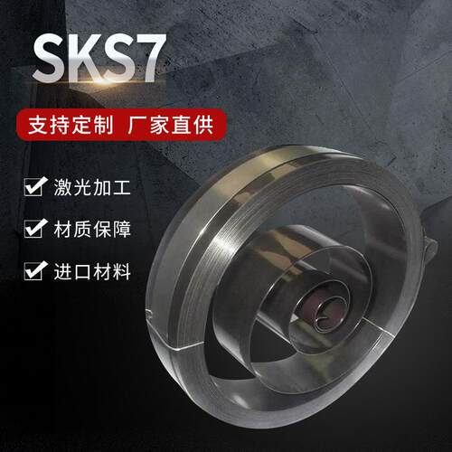 厂家供应耐磨SKS7合金工具圆钢SKS7钢板高韧性耐冲击SKS7弹簧钢板