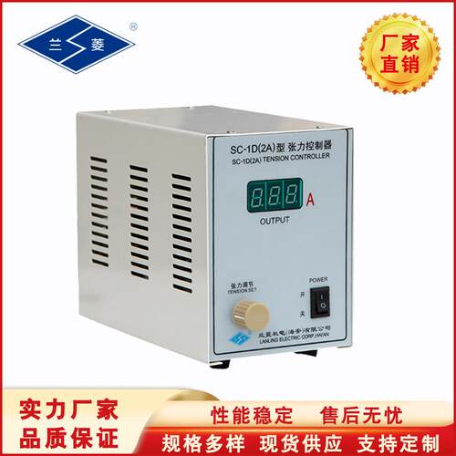 牌适用磁粉制动器磁粉离合器SC-1D型手动张力控制器