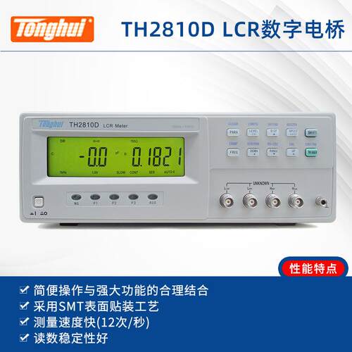 厂家供应TH2810D LCR数字电桥频率10kHz 5挡操作简便稳定性好
