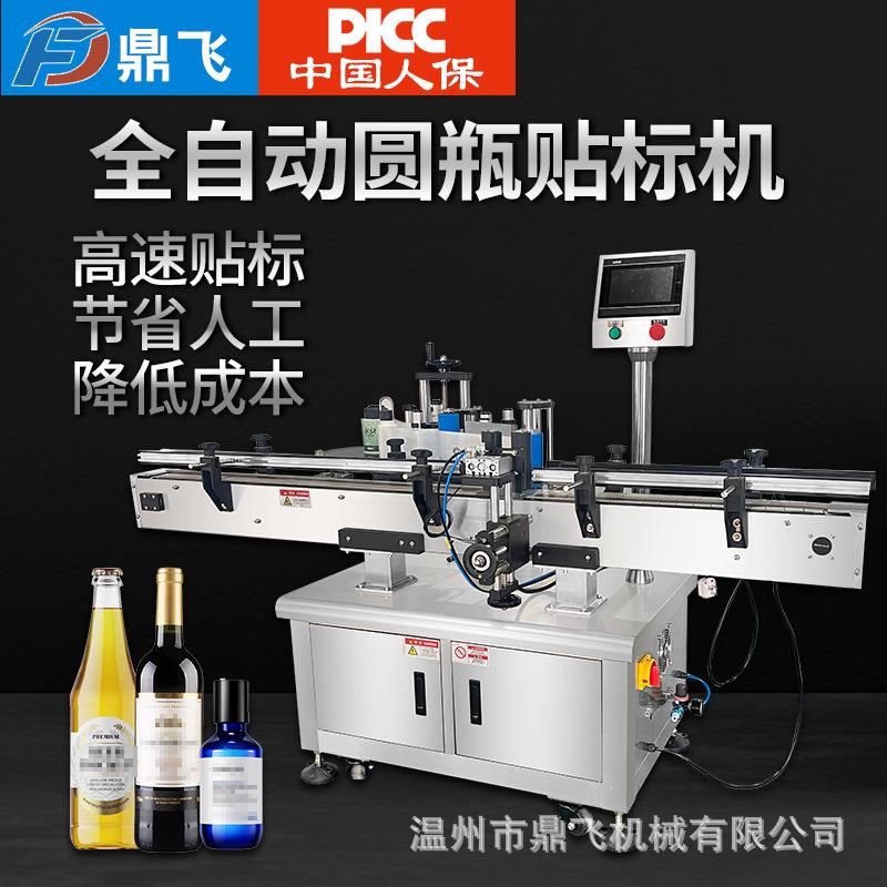 全自动圆瓶贴标机白红酒矿泉水瓶子贴不干胶平面自动贴标签机神器