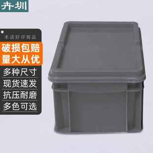 200 卉圳周转箱带盖收纳盒储物箱物流箱整理箱运输框300 147带平