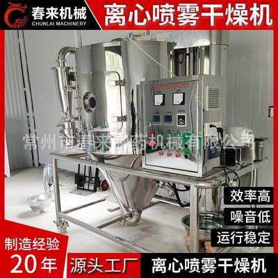 滑石粉喷雾烘干机 钛酸锂离心喷雾干燥机