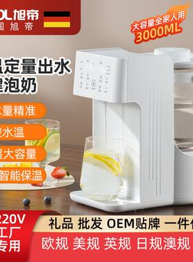 跨境220V家用婴儿冲奶烧水专用冲奶泡奶机定量出水调奶恒温热水壶