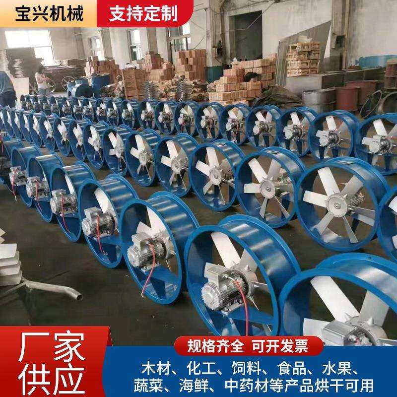 厂家发货木材烘干专用风机果蔬烘干风扇散热 耐高温高湿轴流风机
