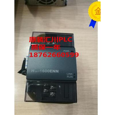 汇川plc模块H2U-0016ERN H2U-0016ETN ENN 0016ERDR H2U-0016ETDR