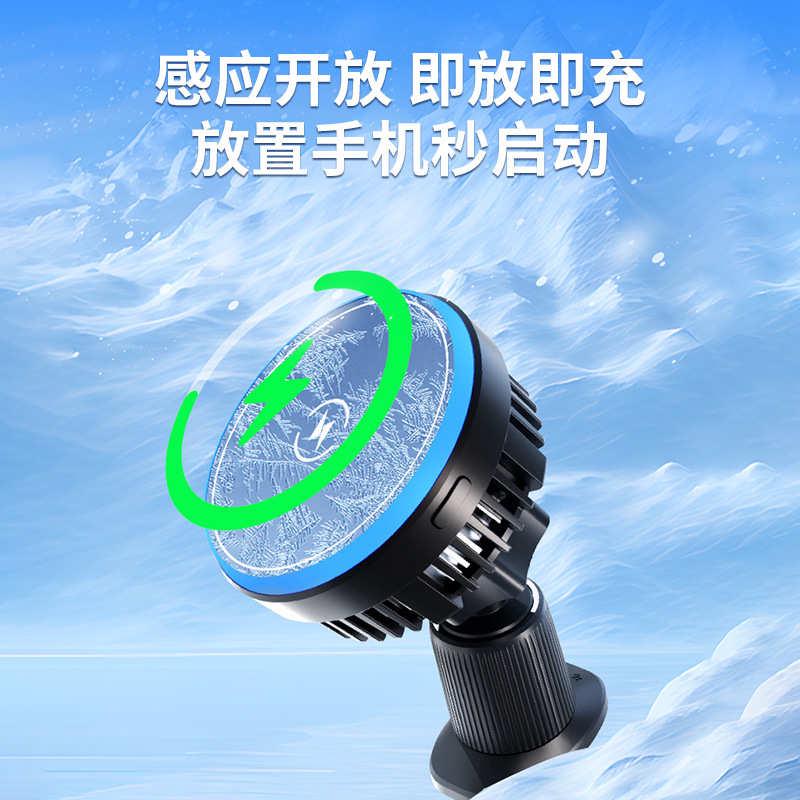 厂家直销Magsafe磁吸无线充车载快充半导体制冷散热器磁吸支架导航降温