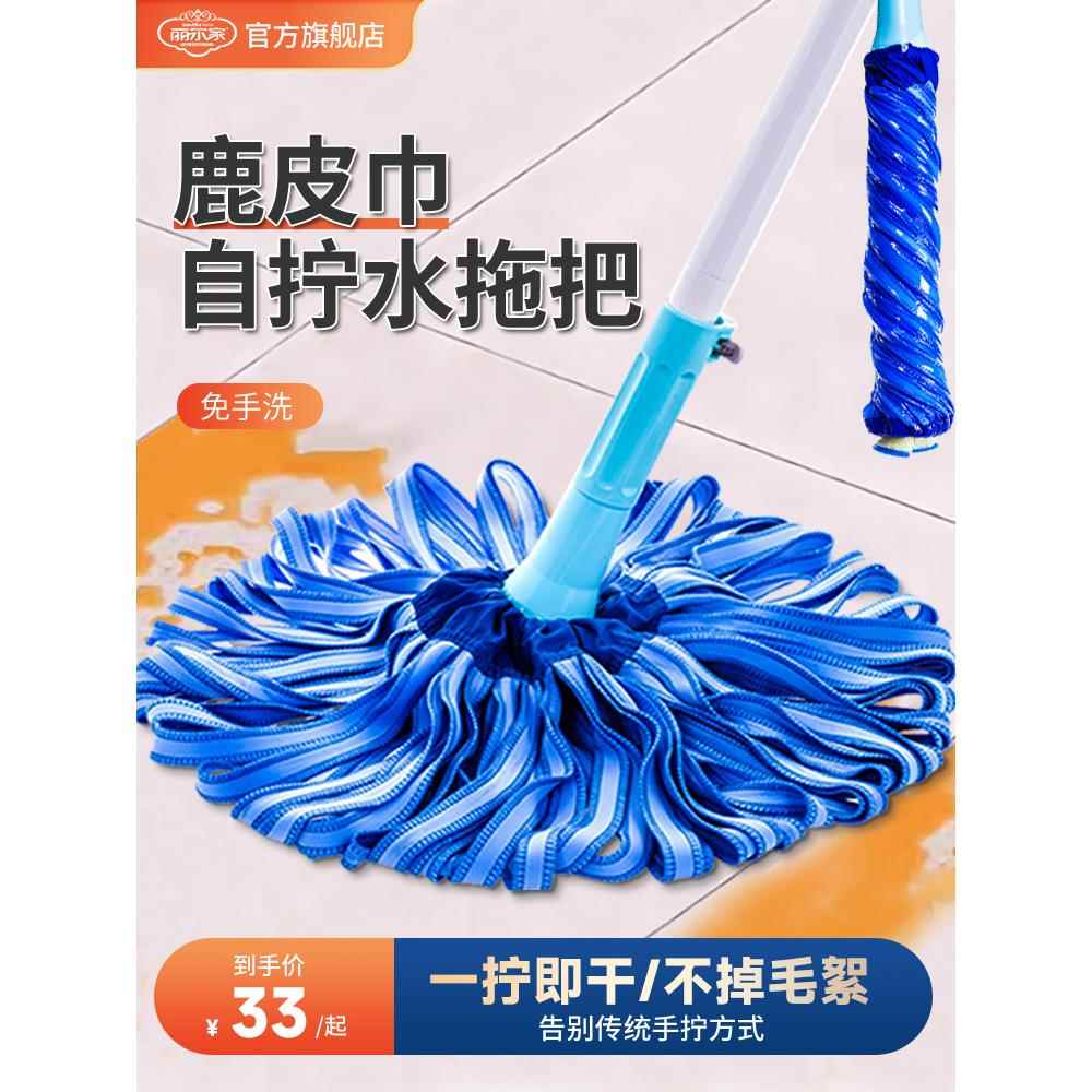 自拧水拖把家用鹿皮墩布条懒人旋转免手洗干湿两用挤水老式棉地拖