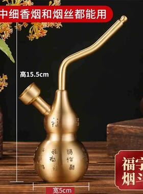 黄铜葫芦水过滤烟斗烟壶两用水过滤黄铜旱烟袋水壶烟斗水插烟摆