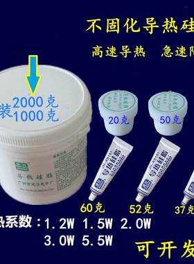 可控硅散热膏空调电源导热硅脂KS101电磁炉散热膏LDE灯电子电器